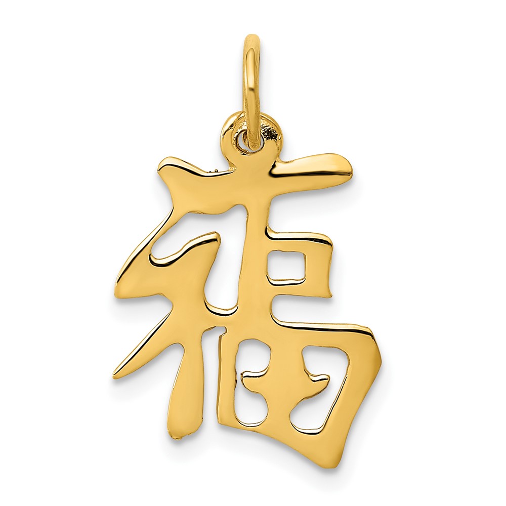 10A1582.jpg 10k Good Luck Charm - Image 1